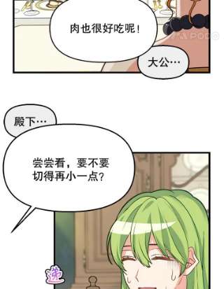 请抛弃我17.愉快的早餐