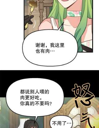 请抛弃我17.愉快的早餐