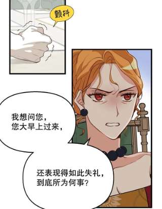 请抛弃我17.愉快的早餐
