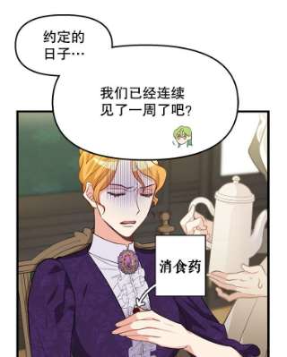 请抛弃我18.约定之日