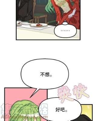 请抛弃我18.约定之日