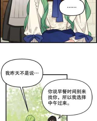 请抛弃我18.约定之日