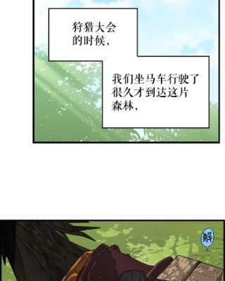 请抛弃我19.地位的力量