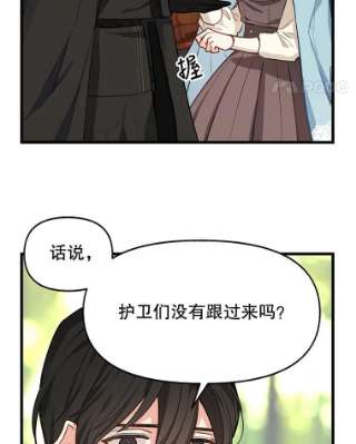 请抛弃我19.地位的力量