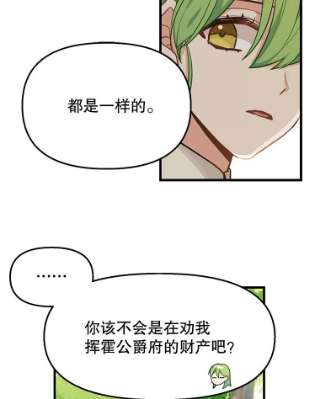 请抛弃我19.地位的力量