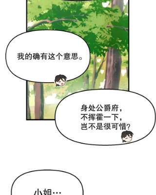 请抛弃我19.地位的力量