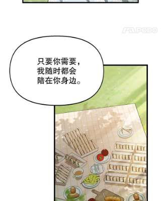 请抛弃我19.地位的力量
