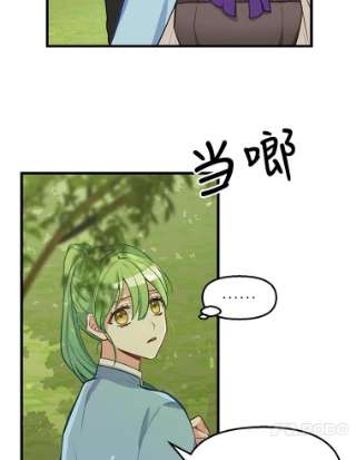 请抛弃我19.地位的力量
