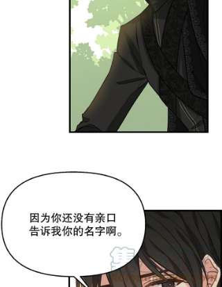 请抛弃我19.地位的力量