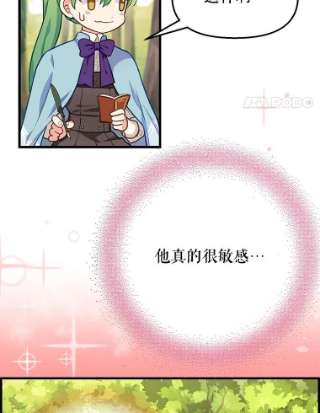 请抛弃我19.地位的力量