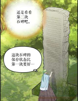 请抛弃我19.地位的力量