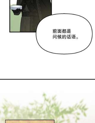 请抛弃我19.地位的力量