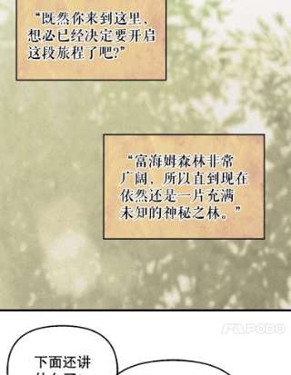 请抛弃我19.地位的力量