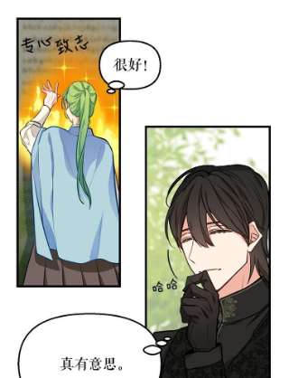 请抛弃我19.地位的力量