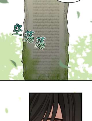 请抛弃我19.地位的力量