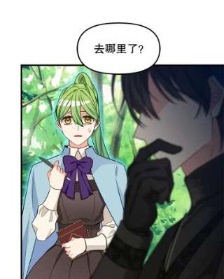 请抛弃我20.幻觉森林