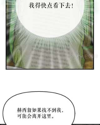 请抛弃我20.幻觉森林