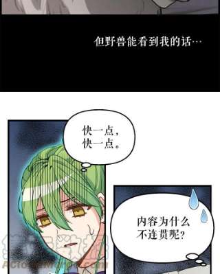 请抛弃我20.幻觉森林