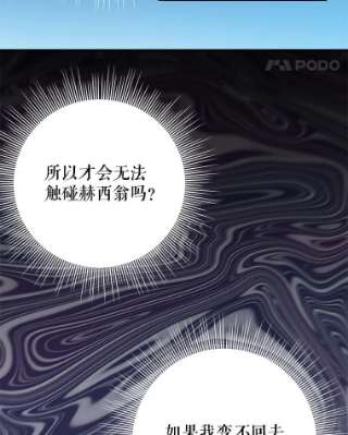 请抛弃我20.幻觉森林