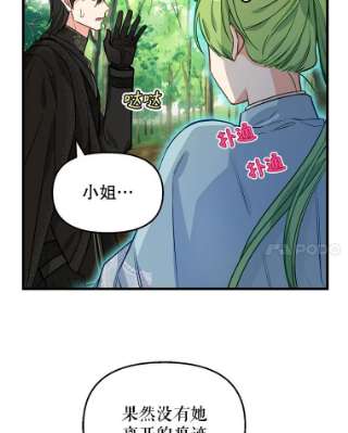 请抛弃我20.幻觉森林