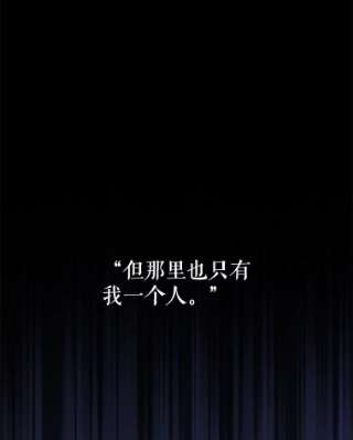 请抛弃我20.幻觉森林