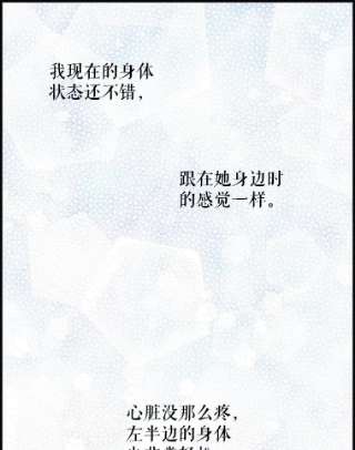 请抛弃我20.幻觉森林