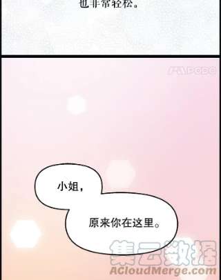 请抛弃我20.幻觉森林