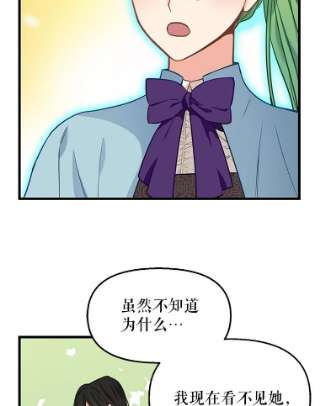 请抛弃我20.幻觉森林