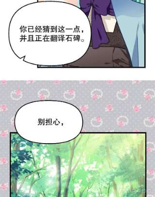 请抛弃我20.幻觉森林