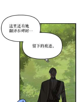 请抛弃我20.幻觉森林