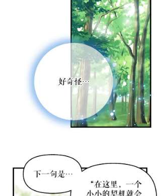 请抛弃我21.精灵的要求