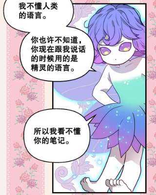 请抛弃我21.精灵的要求