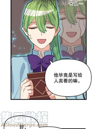 请抛弃我22.大功告成