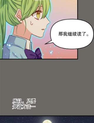 请抛弃我22.大功告成