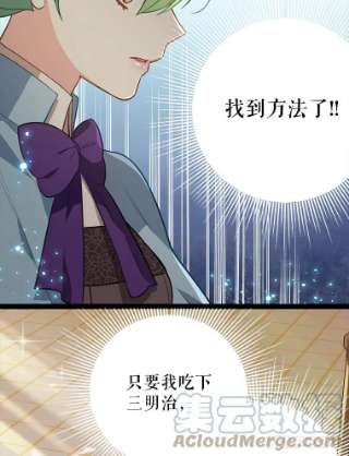 请抛弃我22.大功告成