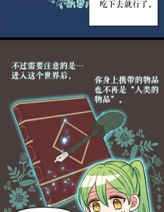 请抛弃我22.大功告成