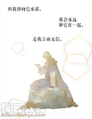 请抛弃我22.大功告成