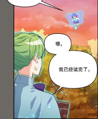 请抛弃我22.大功告成