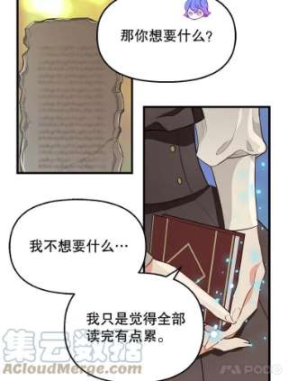 请抛弃我22.大功告成