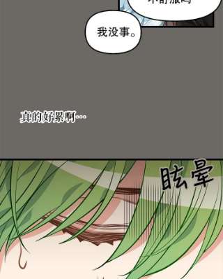 请抛弃我23.话来