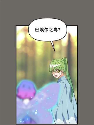 请抛弃我24.石碑的庇护