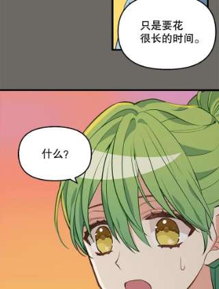 请抛弃我24.石碑的庇护