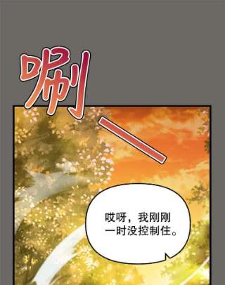 请抛弃我24.石碑的庇护