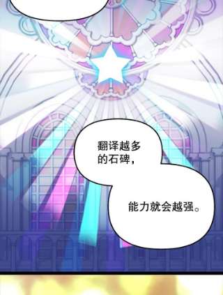 请抛弃我24.石碑的庇护