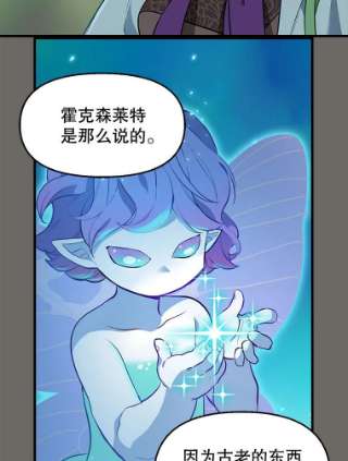请抛弃我24.石碑的庇护
