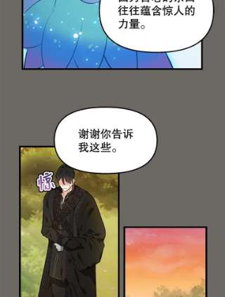 请抛弃我24.石碑的庇护
