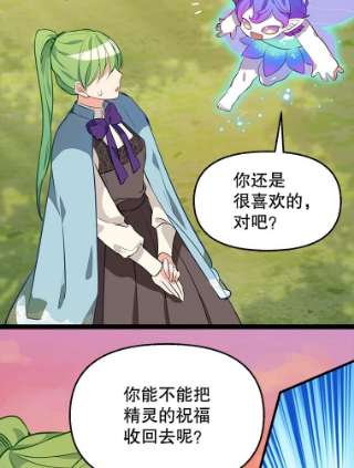 请抛弃我24.石碑的庇护