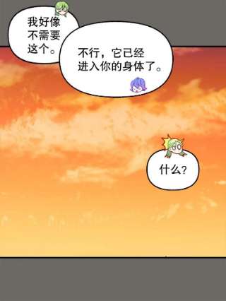 请抛弃我24.石碑的庇护