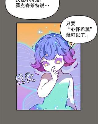 请抛弃我24.石碑的庇护