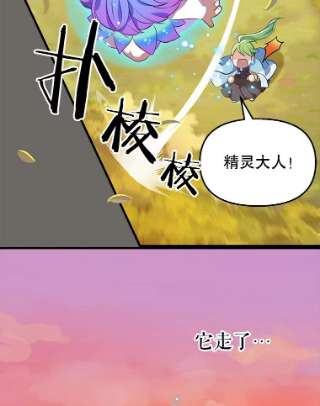请抛弃我24.石碑的庇护